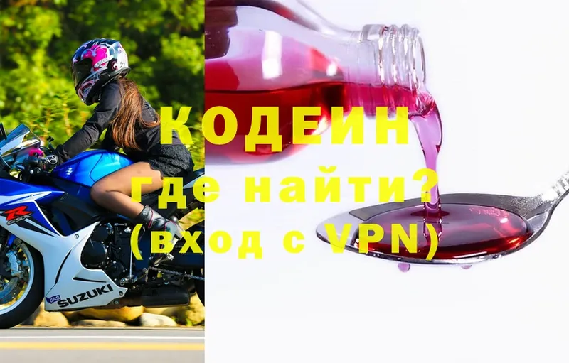 магазин  наркотиков  OMG ССЫЛКА  Кодеиновый сироп Lean Purple Drank  Ишим 